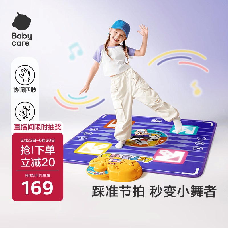 babycare灯光跳舞毯男女孩玩具儿童生日周岁礼物跳舞机亲子家用音乐3-6岁