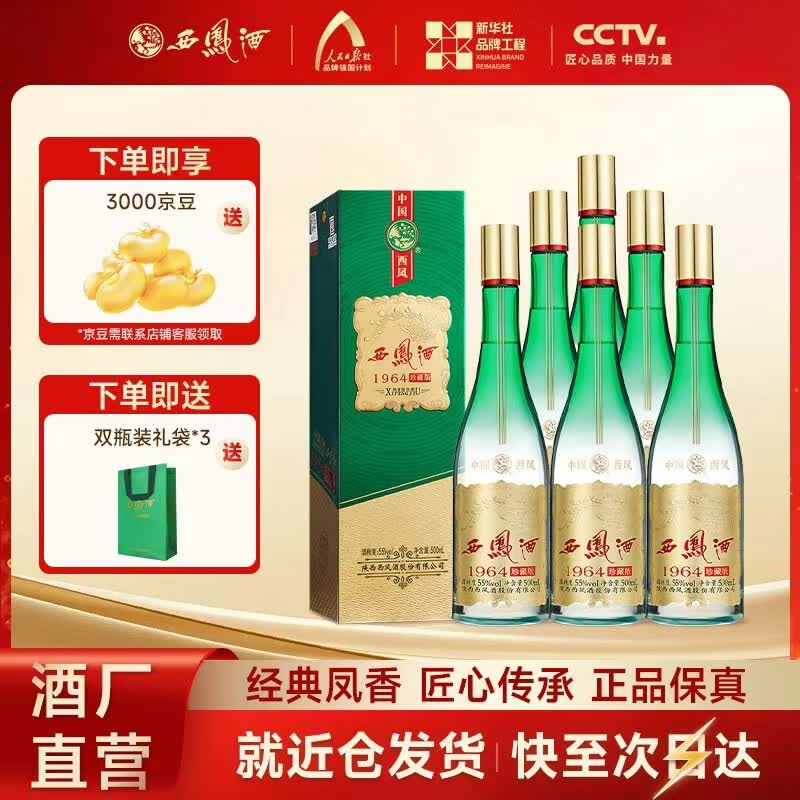 除了绿脖高瓶，西凤酒还有哪些正经拿的出手的酒款？一文教会你辨别它的嫡系产品+西凤酒品牌系列梳理+重点产品科普