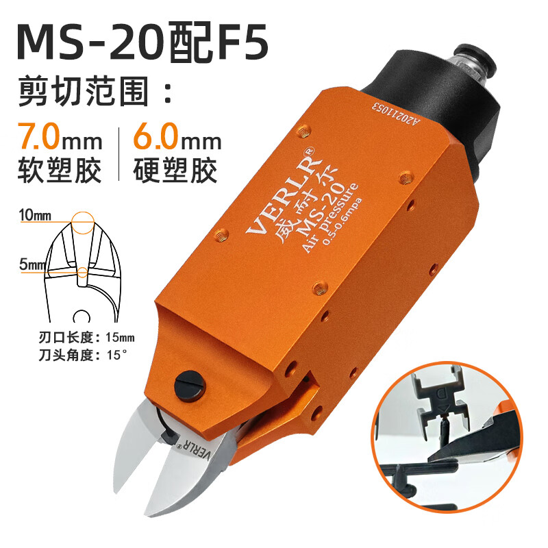 圣耐爾威耐爾/機(jī)械手氣動剪刀 自動化氣剪自動水口剪MS-20剪刀