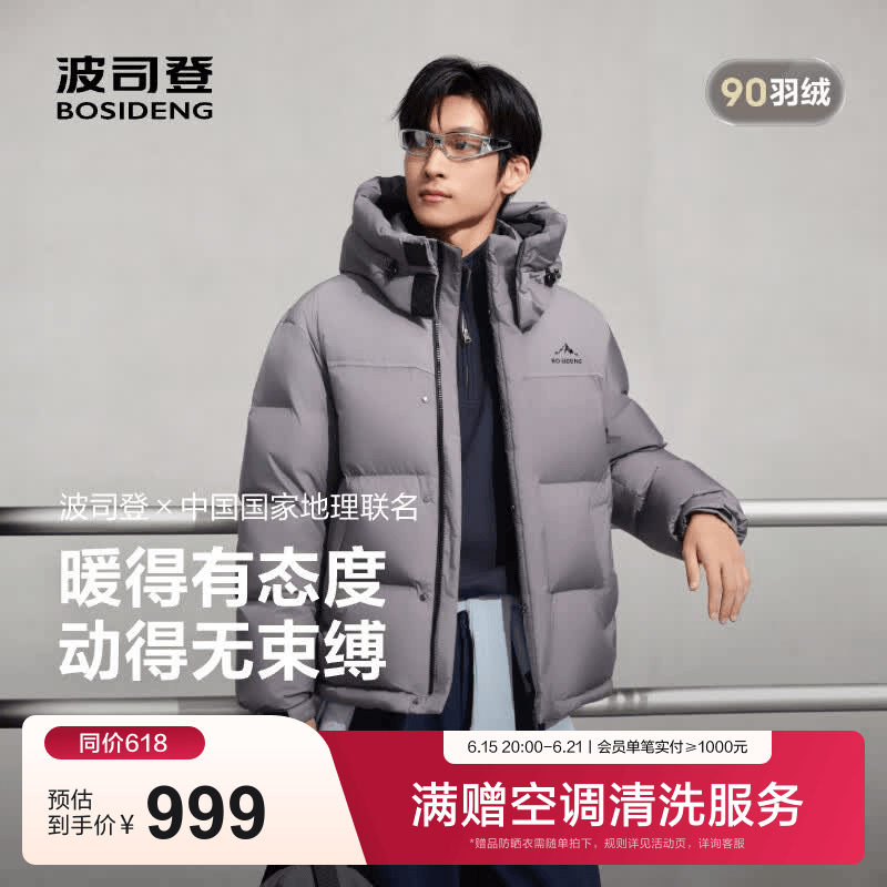 波司登（BOSIDENG）羽绒服男女同款运动系列短款脱卸帽加厚学生面包服外套 【店长推荐】霜降灰8K05 2XL 180/100A 体重约140-155斤
