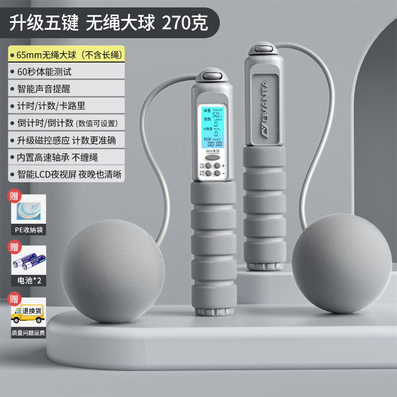 欧梵达无绳跳绳减肥专用暴瘦成年人用智能计数负重燃脂健身学生考试训练 【减肥健身专用】升级大球-火山灰