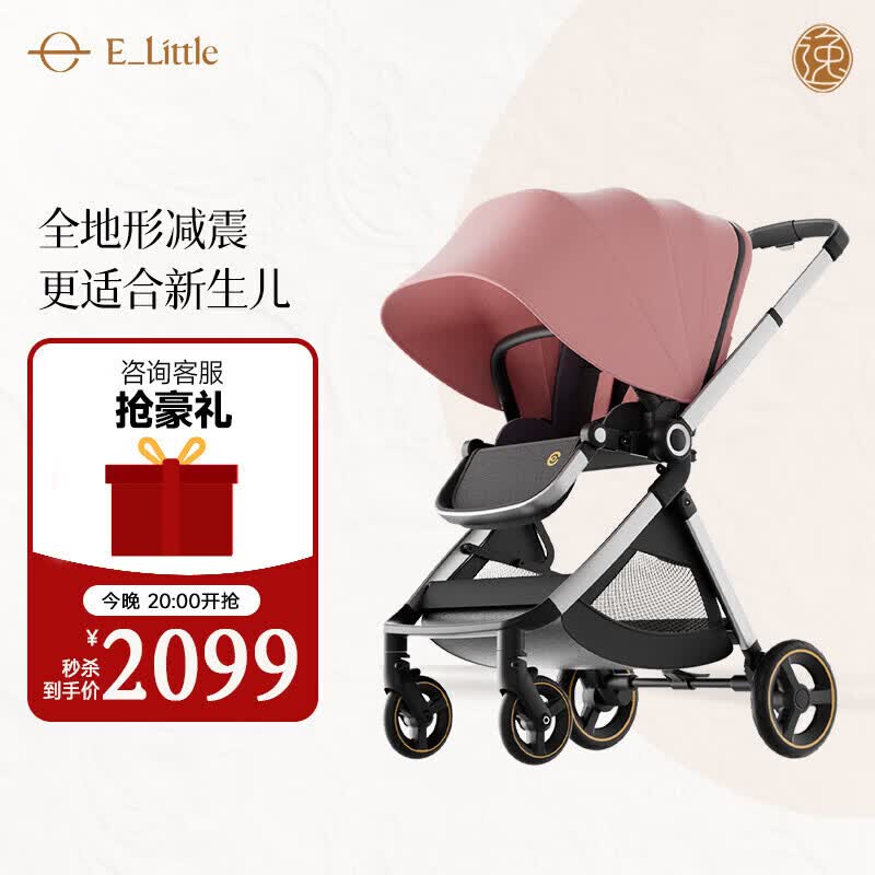 elittle逸乐途婴儿推车双向轻便高景观可坐可躺宝宝遛娃神器EMU欧版全篷落英绯
