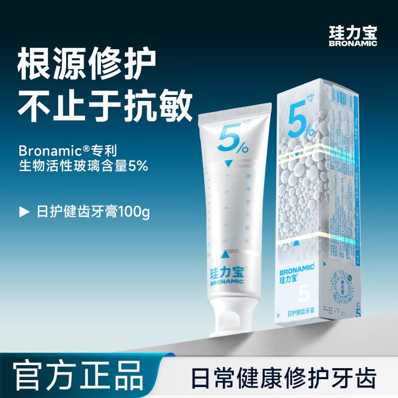 珪力宝极护健齿牙釉质修护牙膏生物活性玻璃成分不含氟牙膏抗牙敏感减轻 100g 1支 5%生物活性玻璃 日护健齿牙膏