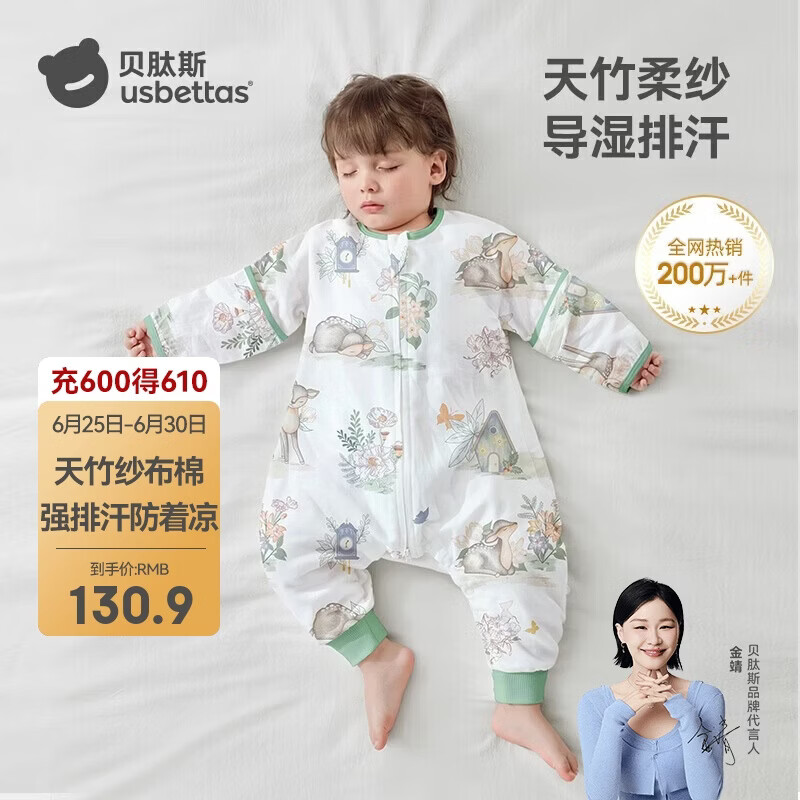 贝肽斯婴儿睡袋夏季竹棉纱布宝宝睡衣分腿儿童防踢被睡袋前4后2灵鹿 S
