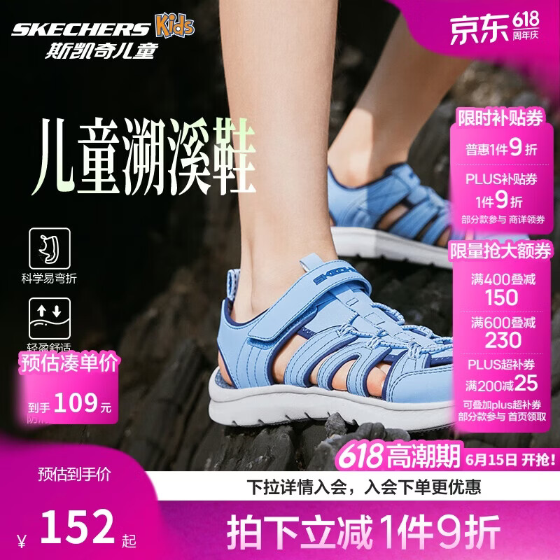 Skechers斯凯奇小护甲凉鞋男童包头清凉透气休闲大童沙滩鞋童鞋400041L