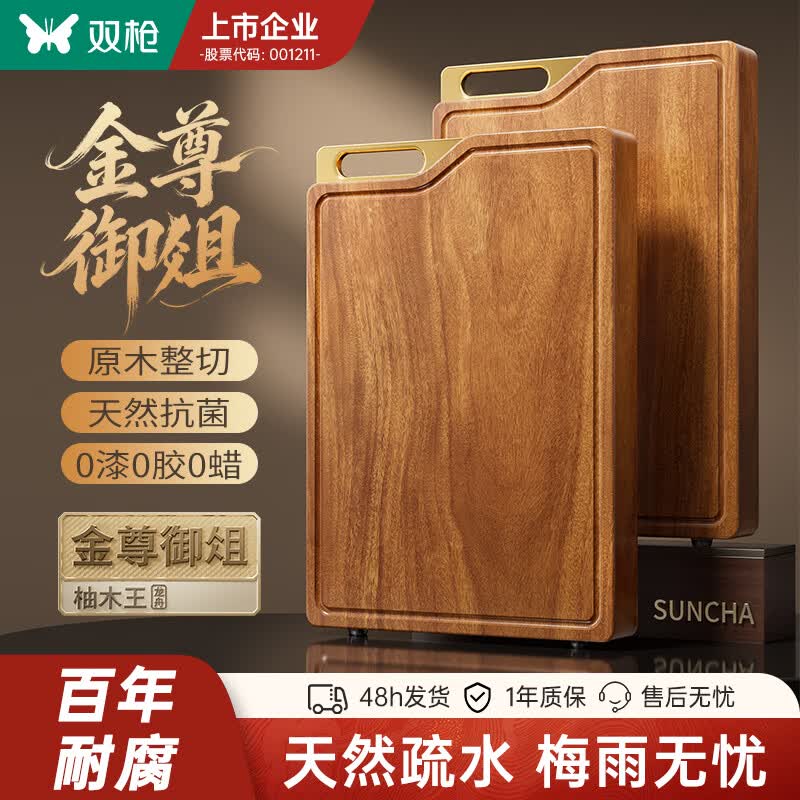 双枪柚木龙舟木整木切菜板案板抗菌防霉家用实木厨房用粘砧板 40*28*3.0cm（大号-加厚款）