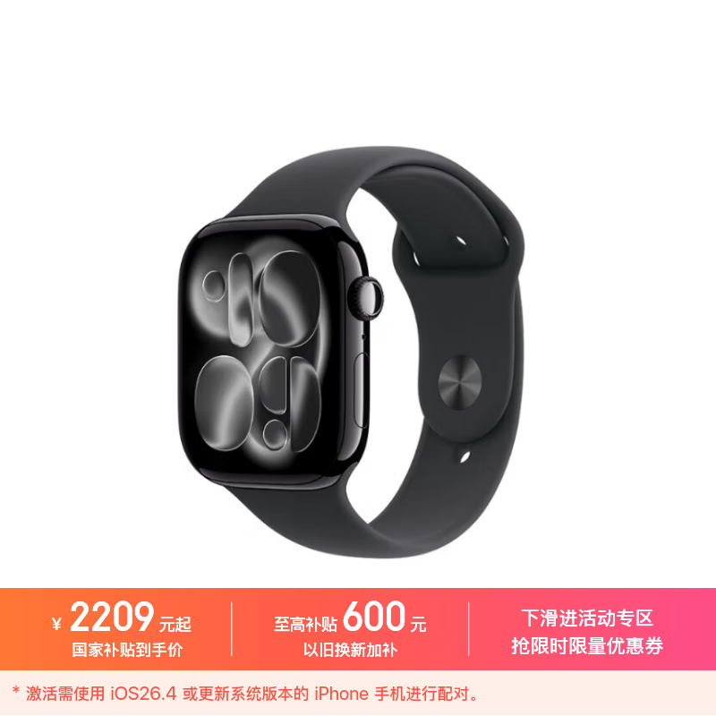 Apple/苹果 Watch S11 智能手表GPS款46毫米亮黑色铝金属表壳黑色运动型表带M/L MEVH4CH/B