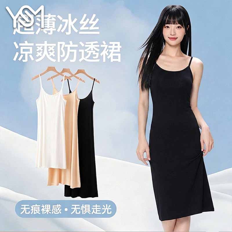 翊尚美吊带背心女夏季2026新款中长款内搭打底上衣女无袖外穿吊带裙 黑色【双肩带加长款85CM衣长】 均码 【适合80-140斤】
