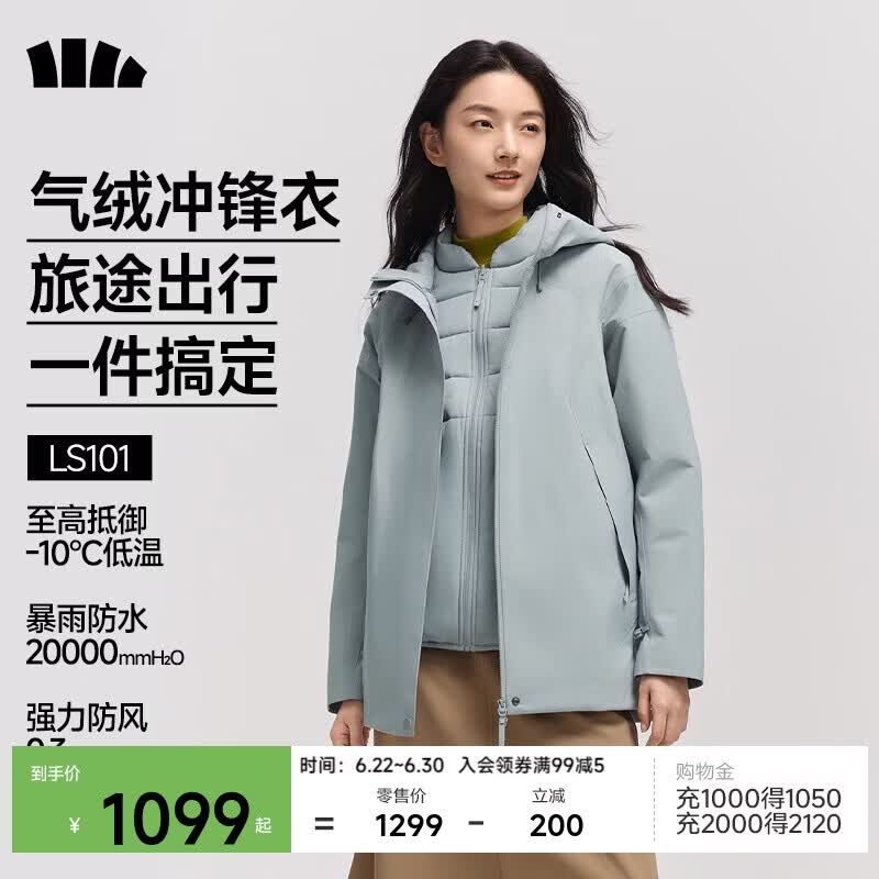 蕉下（beneunder）冲锋衣女士三合一登山气绒外套户外高暖LS101浅屿灰XL