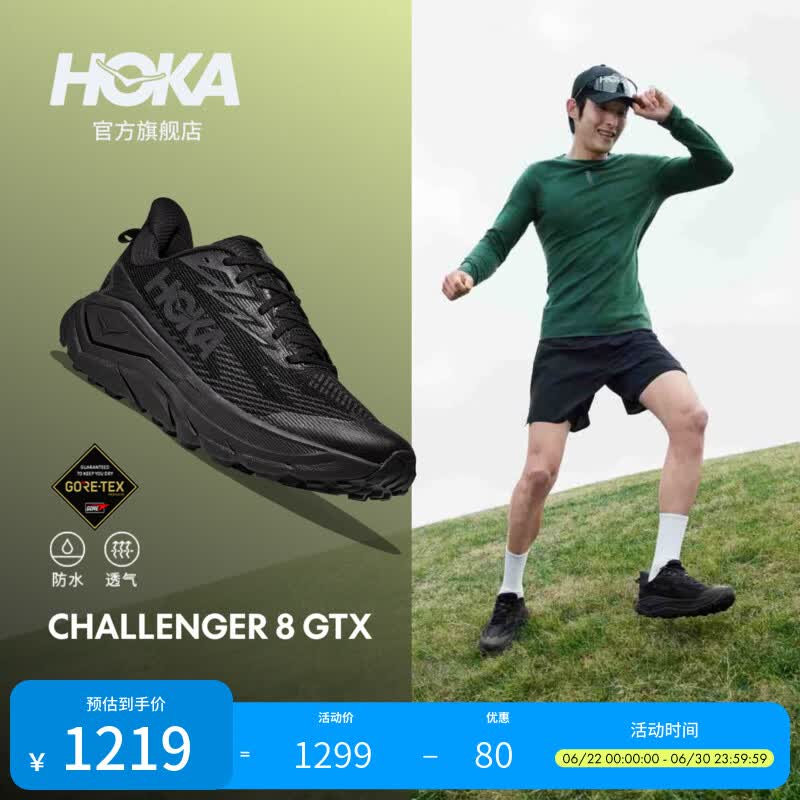 HOKA男款夏季全地形款挑战者 8防水登山鞋CHALLENGER 8 GTX新款 黑色/炭黑色-宽版 42