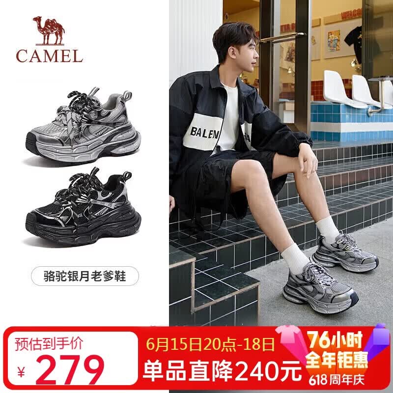 骆驼（CAMEL）老爹鞋男款银月舒适厚底增高休闲鞋 L24A283742AM 灰/枪/黑 42 
