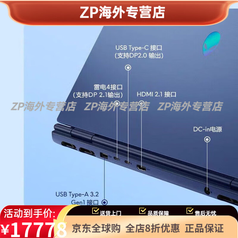 外星人(Alienware) 16X Aurora 16X Aurora 祝:全国Alienware客户朋友 一生平安 1