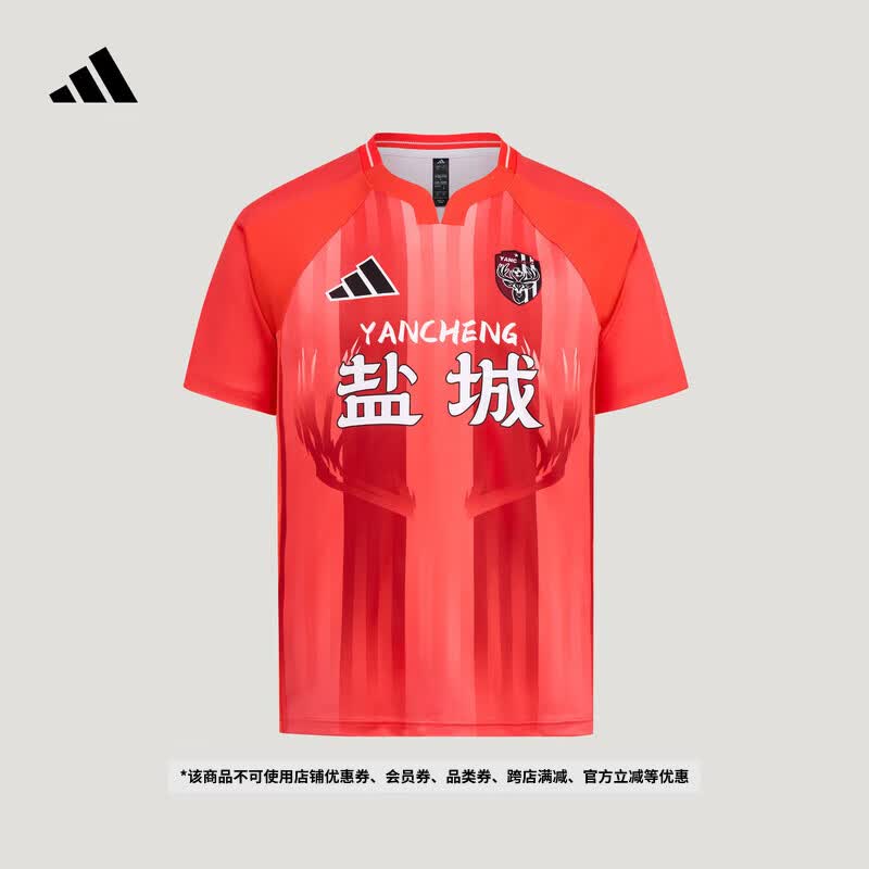 adidas 2026江苏省城市足球联赛苏超盐城队速干短袖球衣阿迪达斯   主场助威服   L