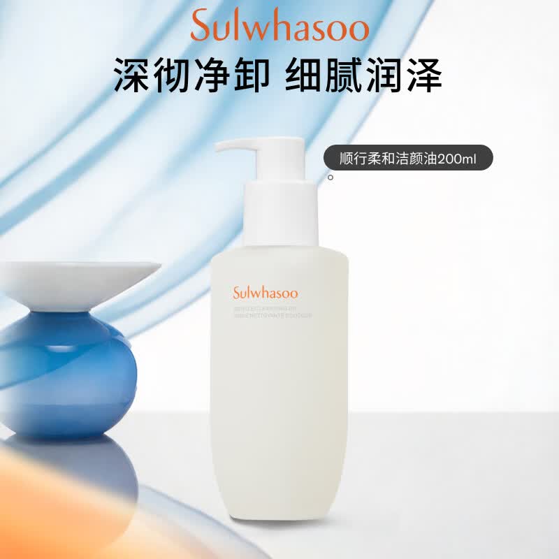 雪花秀顺行柔和洁颜油200ml 124元 - 86线报