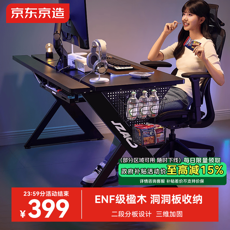 京东京造泰坦A3电竞桌台式电脑桌子实木ENF级家用书桌办公桌碳纤维纹1.4m