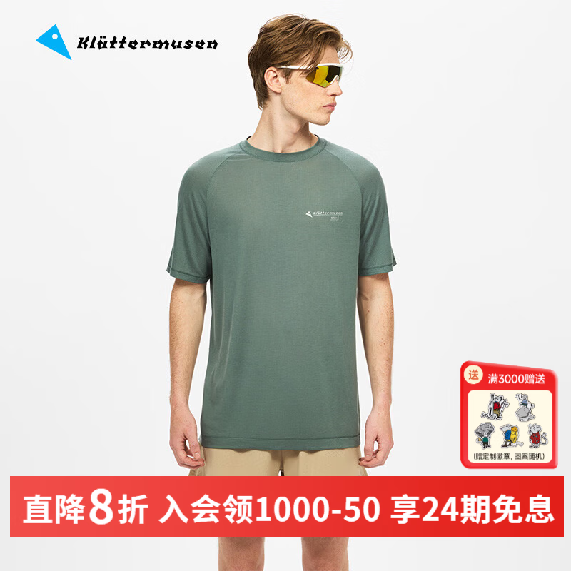 KLATTERMUSEN攀山鼠10227/10493先知格罗雅男款短袖T恤-Groa SS Tee M's 【新】水鸭灰/Teal Grey/907 M