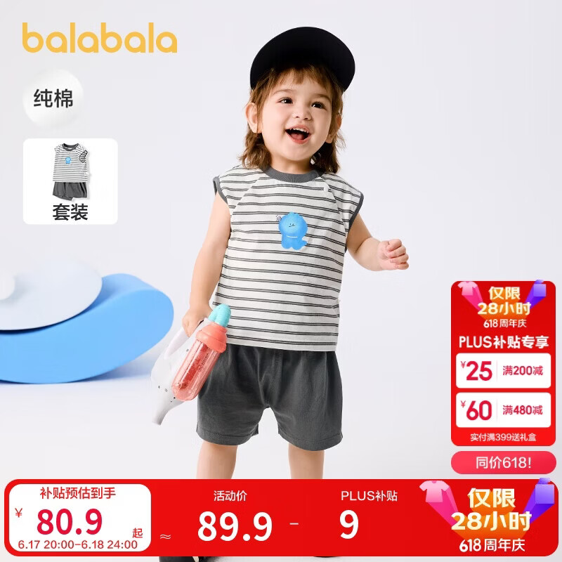 巴拉巴拉宝宝短袖套装男童夏装女童洋气两件套2025时髦可爱萌209225119202