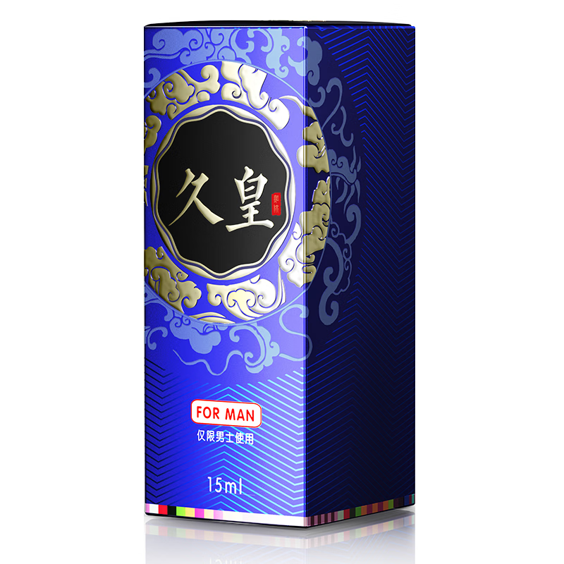 久皇男用延时喷剂 no17男士延时喷雾 成人情趣用品 无味延迟不麻夫妻