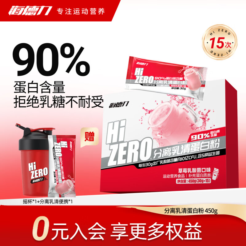 海德力蛋白粉分离乳清蛋白粉 90%蛋白运动健身乳清蛋白粉健肌运动营养 【尝鲜装】便携袋装草莓乳酸菌 450g*1盒