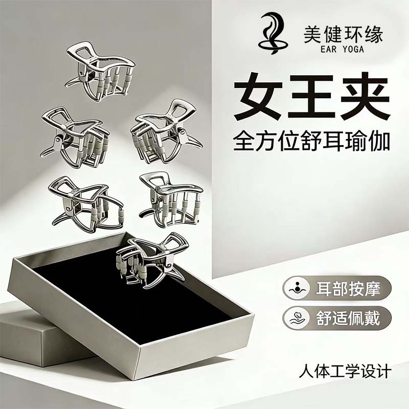 美健环缘第八代女王夹 便携舒缓按摩神器 居家日常舒缓放松解压礼物礼盒装 升级无痛款六个装【配高档礼盒】