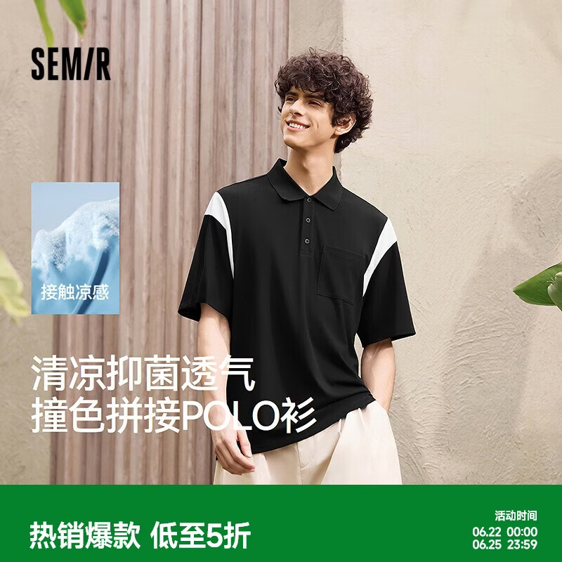 森马(Semir)POLO衫男凉感抑菌短袖t恤撞色拼接上衣2025夏装时尚109325115103