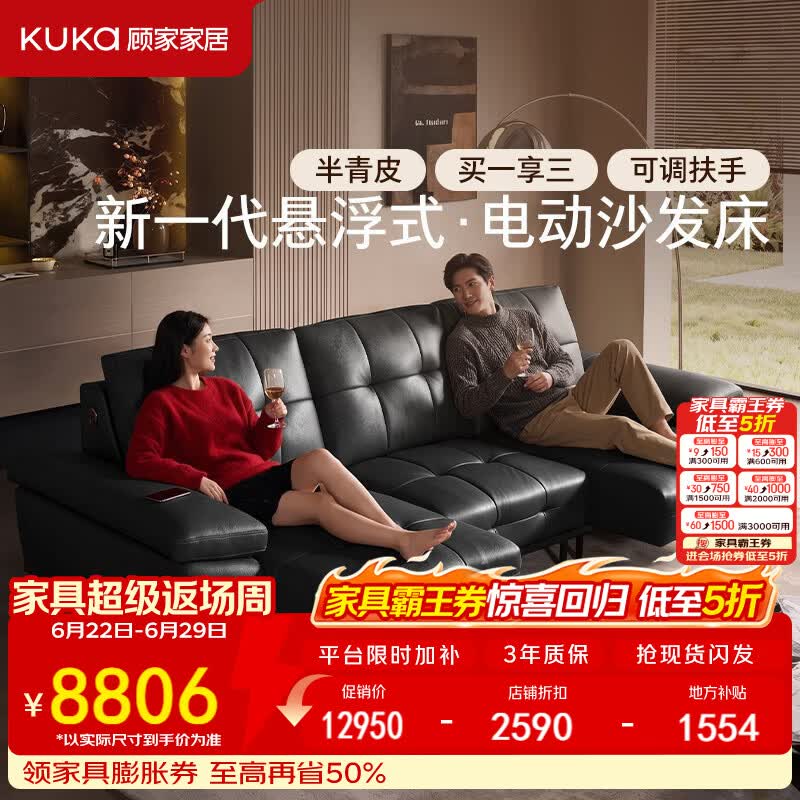顾家家居26年新款意式轻奢风零靠墙可进扫地机平推劳伦斯电动沙发床6681 【半青皮】2.8M-三电动-永夜黑