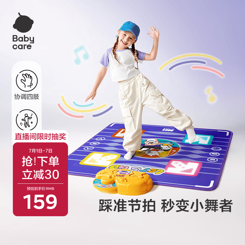 babycare灯光跳舞毯男女孩玩具儿童生日周岁礼物跳舞机亲子家用音乐3-6岁