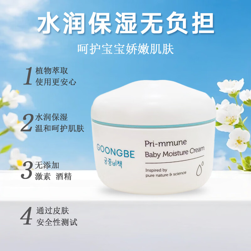 宫中秘策润肤霜180ml 80元，宫中秘策保湿霜180ml 94.1元 - 86线报