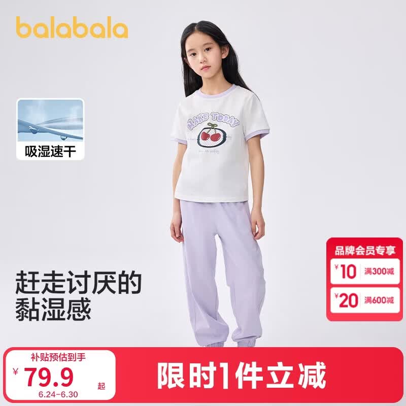 巴拉巴拉童装儿童短袖套装女童2025夏装两件套速干长裤学院风208225119009