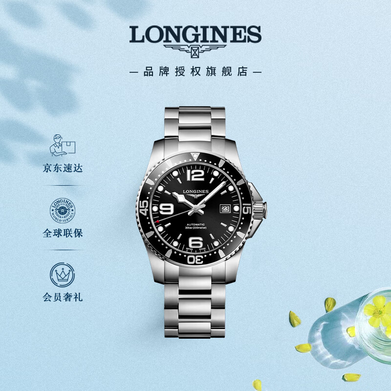 浪琴（LONGINES）瑞士手表 康卡斯潜水系列 男士钢带机械表L37424566
