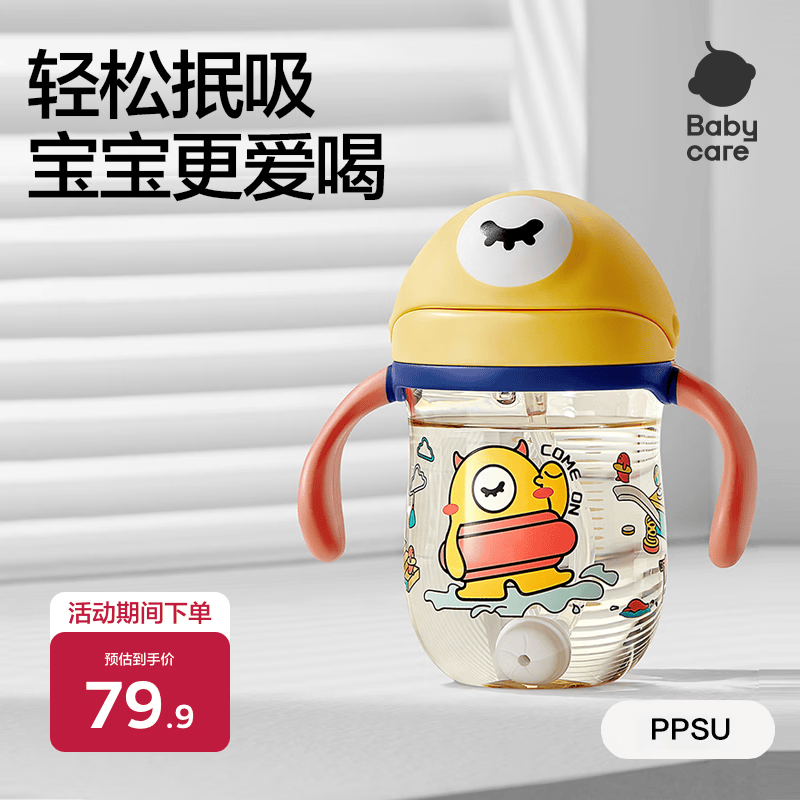 babycare儿童水杯婴儿学饮杯6个月以上宝宝防摔吸管杯防呛水壶PPSU240ml