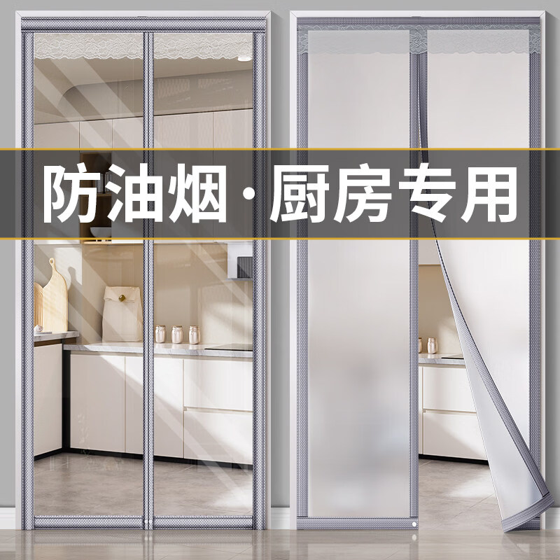 朗格【防水防油】2026新款挡风空调门帘防走冷气厨房防油烟遮挡隔断帘 【厨房专用】透明灰【防水防油+超清透亮+特厚布丁皮】 宽90X高240CM