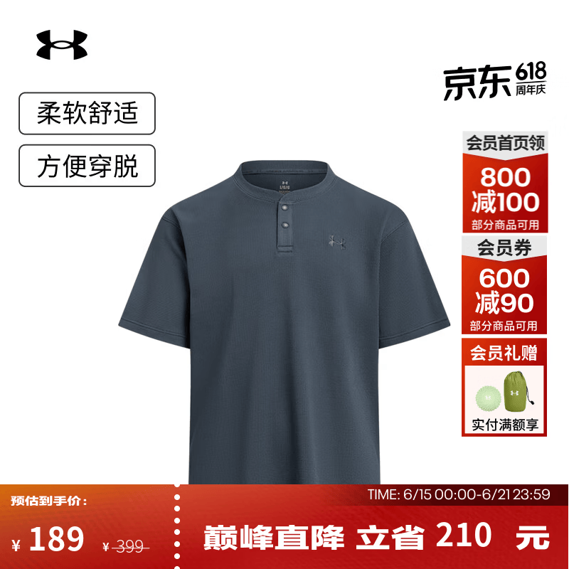 安德玛春夏Waffle Henley男子华夫格运动休闲短袖T恤6007562 暴雨灰044 建议拍小一码 2XL 建议拍小一码