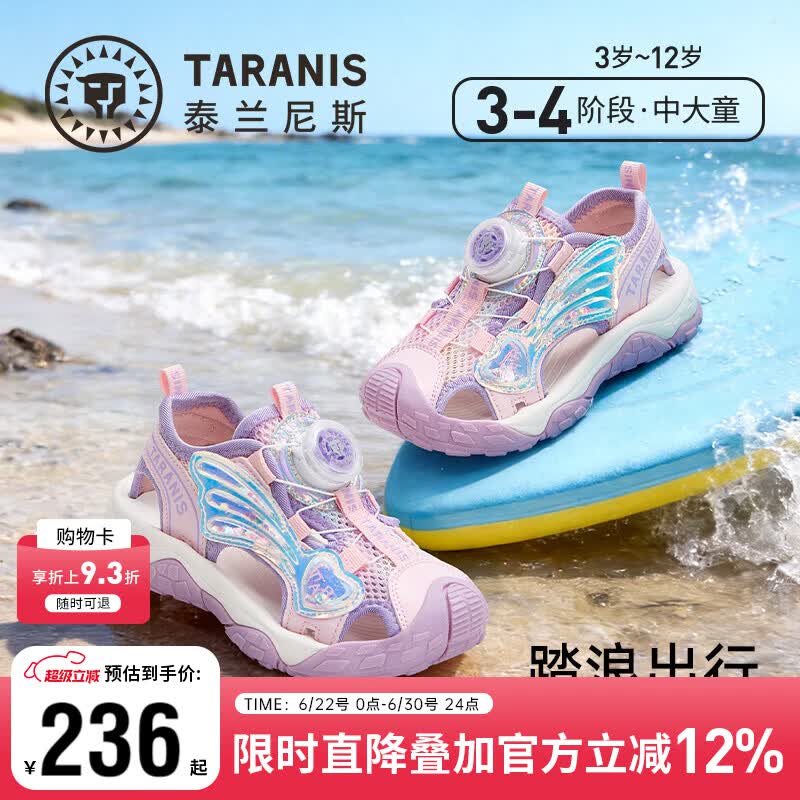 泰兰尼斯中大童校园凉鞋夏季幼儿园小童包头防踢沙滩鞋户外溯溪鞋 粉/紫 27 内长17.5cm适合脚长17.0cm