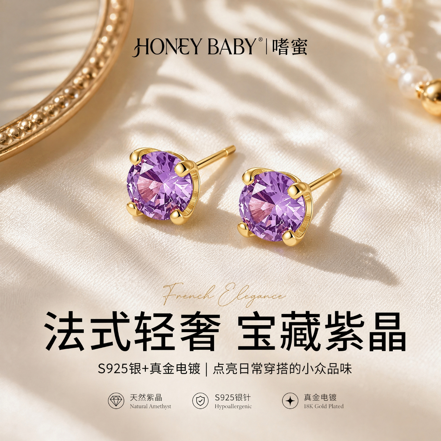 嗜蜜S925纯银镀金紫色宝石耳钉轻奢小众高级感送女友老婆生日女生首饰 S925纯银18k金(粗1mm长11mm)两只