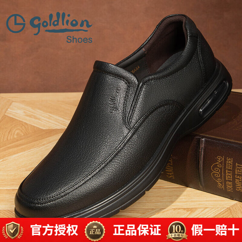 金利来(Goldlion)男鞋2026新款套脚羊皮办公鞋爸爸鞋乐福鞋气垫鞋一脚蹬真皮厚底 黑色套脚 41