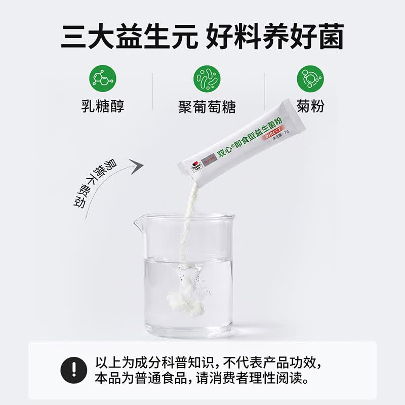 Doppel herz即食型益生菌3岁以上儿童成人益生菌粉12种专利菌 30条*1盒