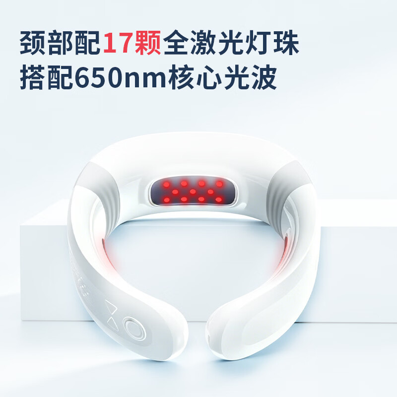 乔康莱颈部激光治疗仪家用医用颈椎鼻炎半导体激光650nm心血管三高脑梗 经典款(颈部主机17孔650nm激光)