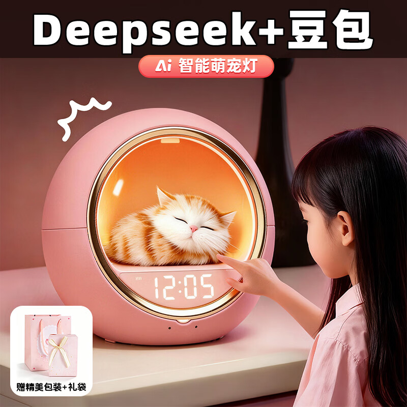 万火12岁女孩生日礼物儿童7-14岁女生10-15岁女童玩具6-10岁学生闹钟 粉【精美包装】10大AI模型+时钟+音响+夜灯+礼袋 2026新款豆包智能ai陪伴机器人deepseek