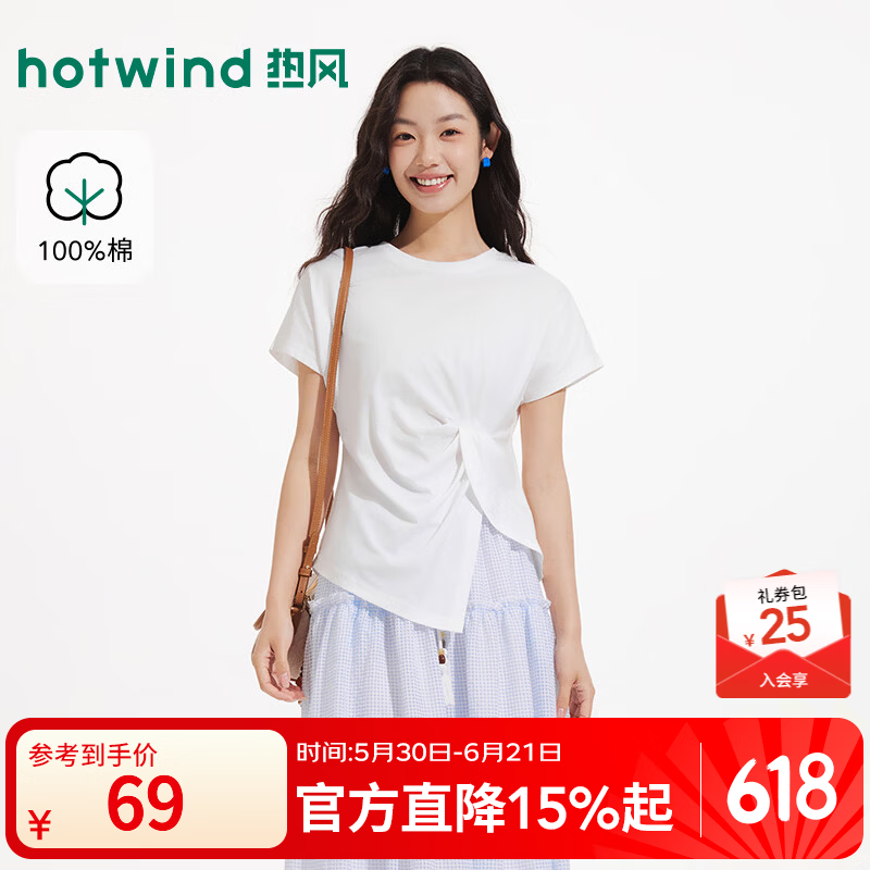 热风（Hotwind）2026年夏季新款女士净色扭结短袖T恤白色设计感显瘦短袖T恤 04白色 M