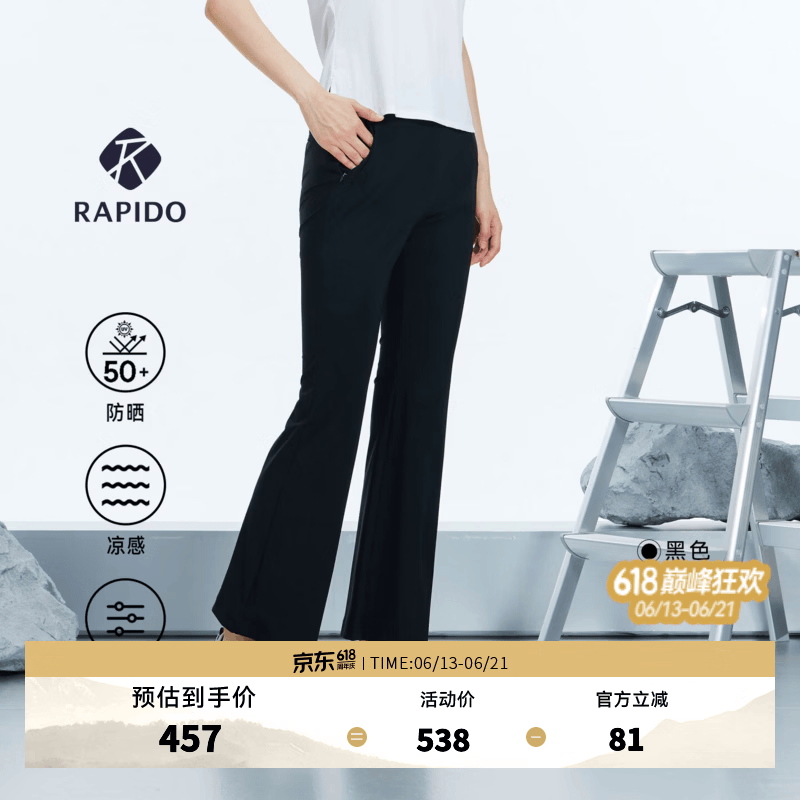 Rapido【新品】睿必度春夏女防晒凉感抗皱商务通勤早八微喇长裤雳霹道 黑色 L 165/70A