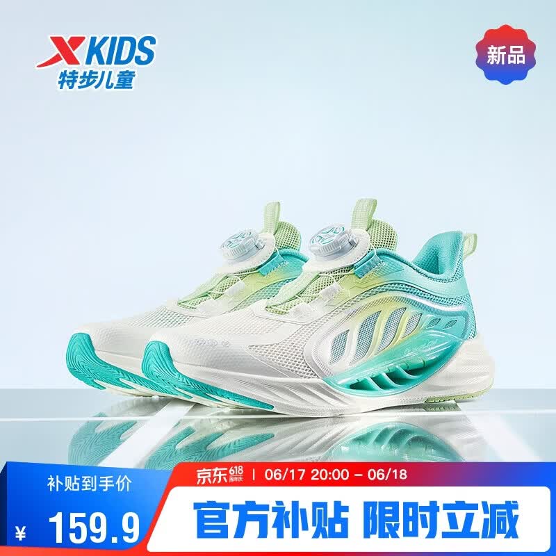 特步（XTEP）【氢风8.0护足跑鞋】儿童童鞋透气旋转扣跑鞋 果冻绿/极光绿 36