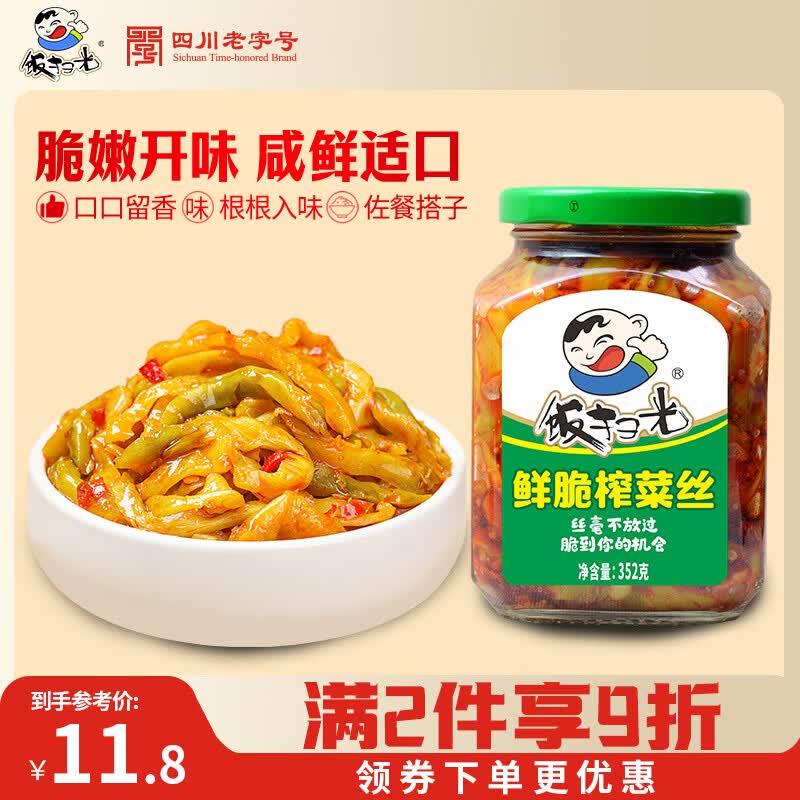 饭扫光榨菜 鲜脆榨菜丝352g 下饭菜 香辣咸菜泡菜 拌饭拌面调味料