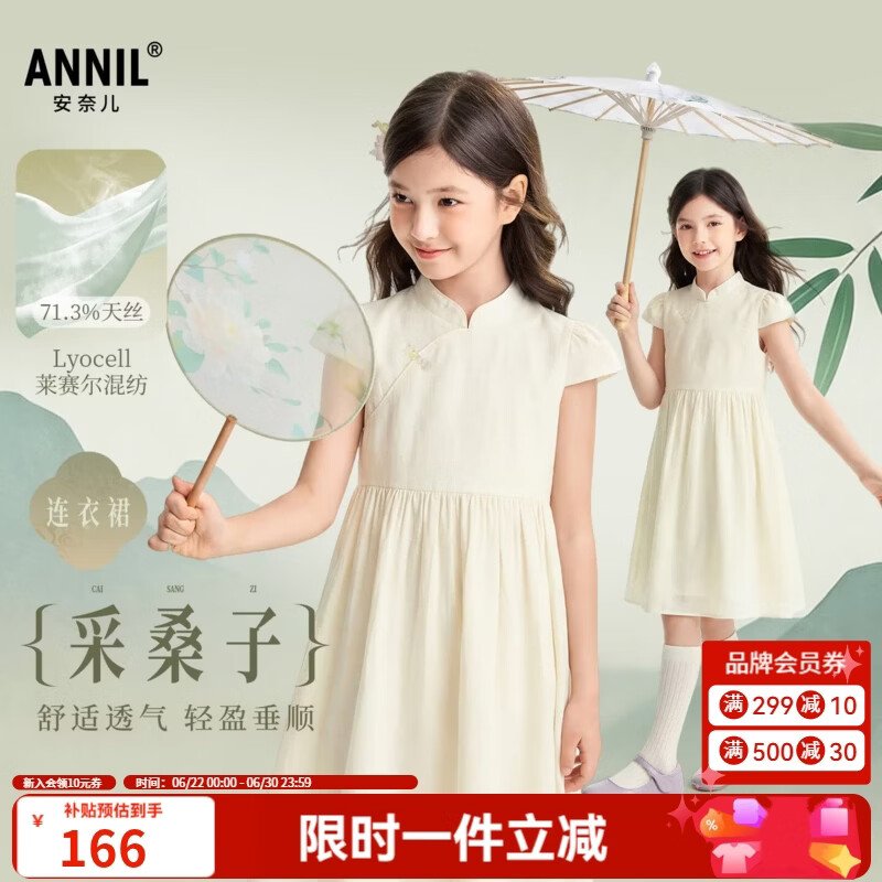 安奈儿（Annil）【新中式天丝连衣裙】童装女童短袖连衣裙夏旗袍领国风公主裙 煦日黄 130
