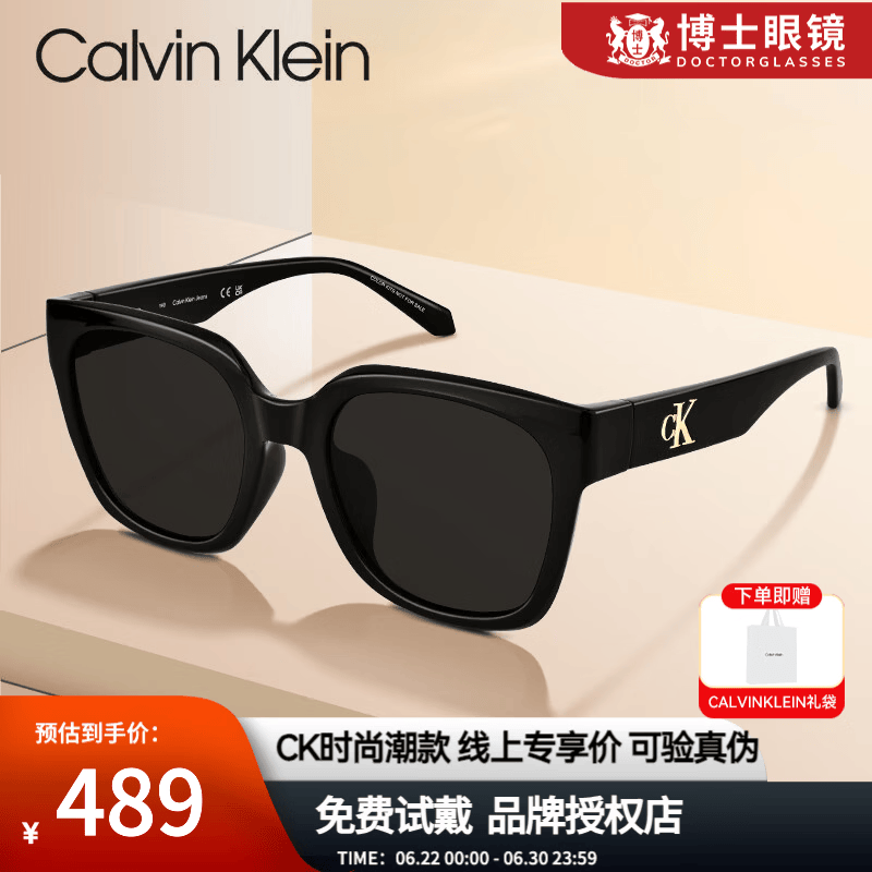 Calvin Klein CK太阳眼镜 男女新品大方框GM同款 开车护眼墨镜户外钓鱼 【热卖款】CKJ25637SLBN-001-5521