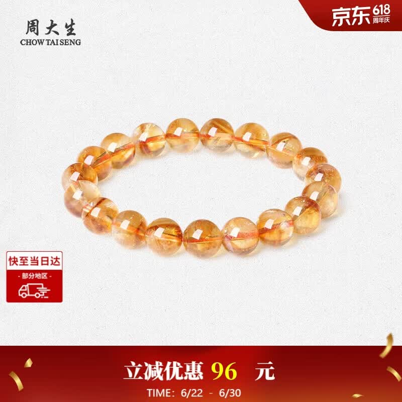 周大生【生日礼物】黄水晶紫水晶手串超七玛瑙绿幽灵送女友