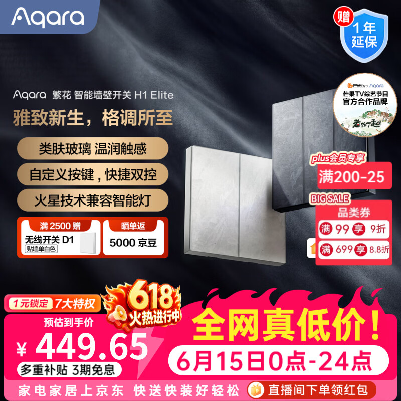 Aqara绿米联创繁花智能墙壁开关H1EliteAG玻璃 语音控制已接入HomeKit 【需搭配网关】皎月白-零火线三键