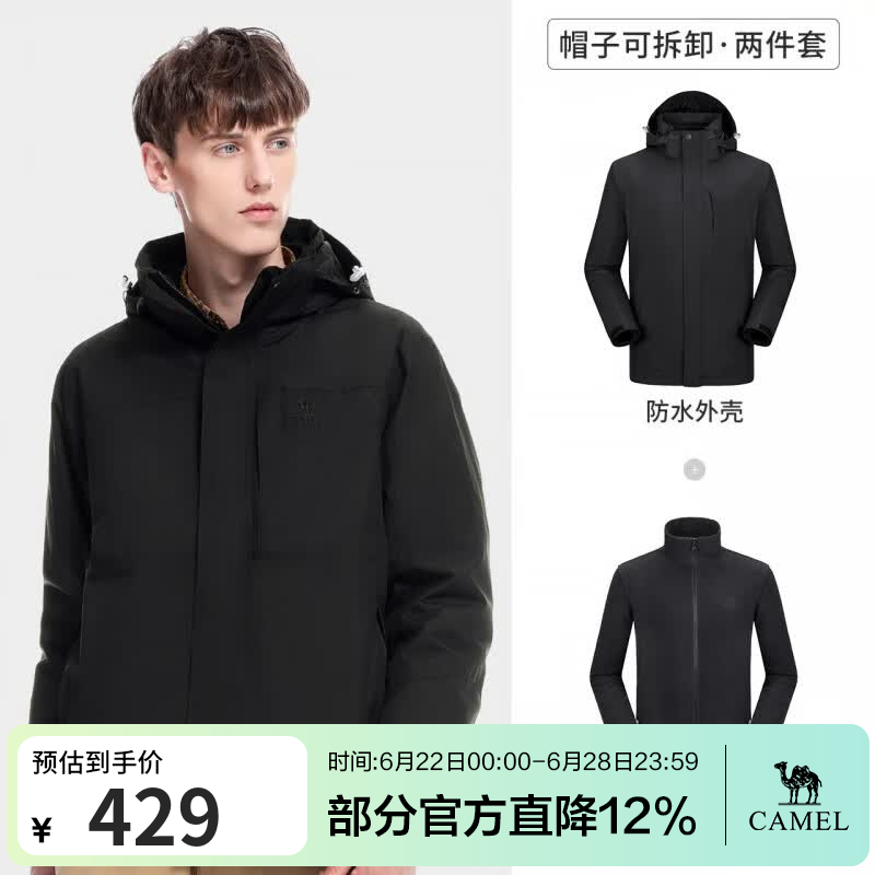骆驼（CAMEL）三防冲锋衣户外登山服防风防水防污三合一运动外套 A9W214119AX，黑色，男 M
