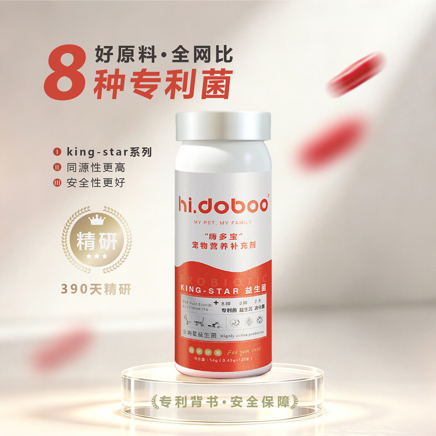 HI.DOBOO嗨多宝狗用宠物益生菌调理肠胃止泻止吐软便专用120粒专利技术 狗用 120粒*1罐