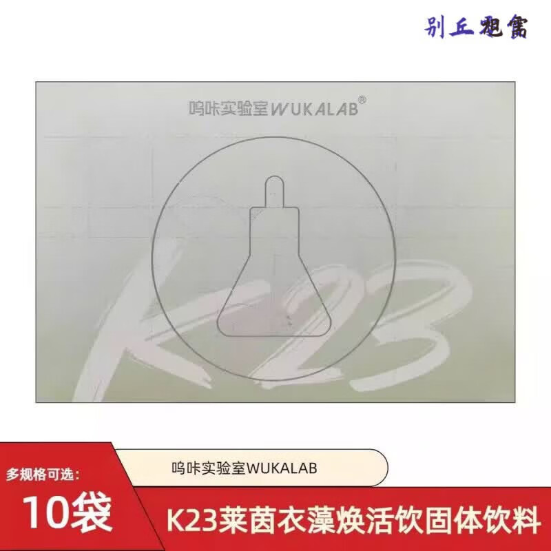 呜咔实验室K23莱茵衣藻益生元果蔬代餐粉剂饮保障 呜咔实验室K23莱茵衣藻益生元果蔬饮 1盒【10条】